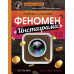 Соболева Л.С. Феномен Инстаграма 2.0: все новые фишки
