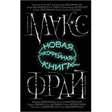 Новая кофейная книга face.2