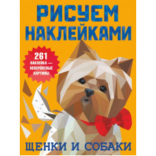Горбунова Ирина Витальевна Щенки и собаки Горбунова Ирина Витальевна Щенки и собаки