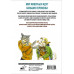 Итагаки Пару Beastars. Выдающиеся звери. Том 4