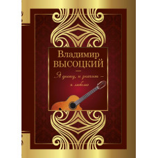 Бачурин Дмитрий Вячеславович Я дышу, и значит - я люблю! 