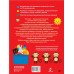 Готов ли ребенок к школе. Диагностика детей 6-7 лет