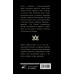 Романова Марьяна Черная книга Гекаты. Обряды посвящения и раскрытия Силы