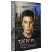 Стеффи Лия Тэррлисс