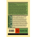 Достоевский Федор Михайлович Подросток