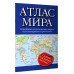 Атлас мира 2023