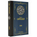 Оруэлл Джордж 1984