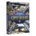 Мерников Андрей Геннадьевич Оружие. Иллюстрированный гид