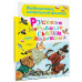 Афанасьев Александр Николаевич Толстой Алексей Николаевич Русские народные сказки про животных