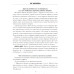 Кутовая Мария Сергеевна От буквы к книге - прыг-скок! Пособие по обучению чтению
