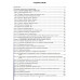 Пелагейченко. Математика. 5 класс (I полугодие).
