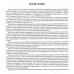 Пелагейченко. Математика. 5 класс (I полугодие).