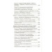 Гилярова Марина Геннадьевна Математика для медицинских колледжей. Учебное пособие