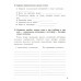 Сучкова И.Ю. Изучаем словарные слова.1-4 классы. - Изд. 2-е