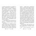 Толстой Л. Севастопольские рассказы. Севастополь в декабре месяце. Севастополь в мае