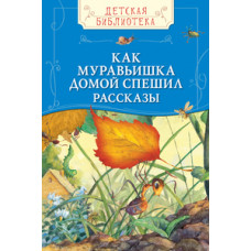 Рассказы 
