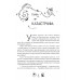 Булганова Е. Вечники-2.Книга огня