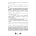 Булганова Е. Вечники-2.Книга огня