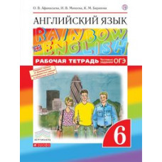 Английский язык. 