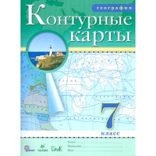 Контурные карты. География. 7 класс. ФГОС