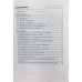 Митькин А.С. УМК. Р/Т ПО ОБЩЕСТВОЗНАНИЮ 9 КЛ. БОГОЛЮБОВ. ФГОС (к новому учебнику)
