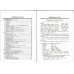 Минаева С.С. СПРАВОЧНИК ПО МАТЕМАТИКЕ. 5-6 КЛ. ФГОС