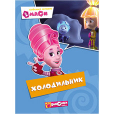Холодильник