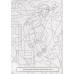 Раскраска по номерам. Для мальчиков