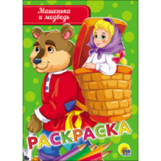 Машенька и медведь