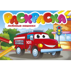 Раскраска 