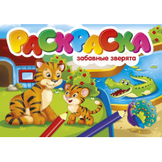 Раскраска 