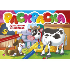 Раскраска 