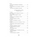 Хрестоматия для начальной школы. 3 класс