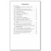 Лозовенко С.В. Контрольно-измерительные материалы. Физика. 9 класс. ФГОС