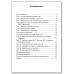 Кутявина С.В. Контрольно-измерительные материалы. Литературное чтение. 3 класс. ФГОС