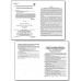 Пахнова Т.М. Комплексная работа с текстом. 9-11 классы. Тетрадь-практикум. ФГОС