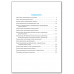 Александрова Е.С. Тренажёр по русскому языку. 8 класс. Пунктуация. ФГОС