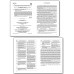 Математика. 5 класс. Тренажёр для подготовки к ВПР. ФГОС