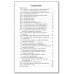 Богданов Н.А. Контрольно-измерительные материалы. Биология. 7 класс