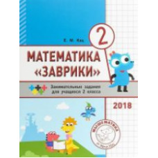 Кац. Математика 
