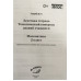 Голубь Валентина Тимофеевна Зачетная тетрадь. Тематический контроль знаний учащихся. Математика. 2 класс (1-4). ФГОС