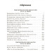 Чтение на лето. Переходим в 6-й кл. 2-е изд., испр. и доп.