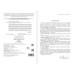 Жукова Н.С. Букварь (стандарт, ил. В. Трубицына) Жукова Н.С. Букварь (стандарт, ил. В. Трубицына)