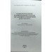 Ершова. Самостоятельные и контрольные работы по алгебре и геометрии 9кл.