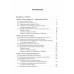 История России. 10-11 кл. Конец XVII - начало XX века. Учебник. /Пазин.