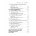 История России. 10-11 кл. Конец XVII - начало XX века. Учебник. /Пазин.