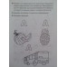 Бортникова Е. Учим буквы.Ч-1