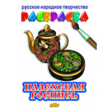 Палехская роспись