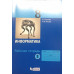 Информатика. 8 класс. Рабочая тетрадь. В 2-х частях. ФГОС