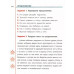 Радевич. Русский язык. Универсальный тренажёр. 2 кл. (ФГОС)